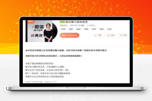 微信聊天宝典微信聊天撩妹秘笈(完结) 久久鱼塘